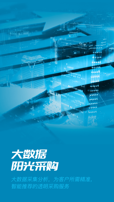 数智易正