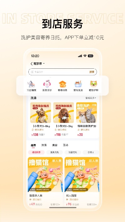 宠胖胖截图欣赏