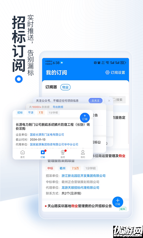 立达标讯截图欣赏