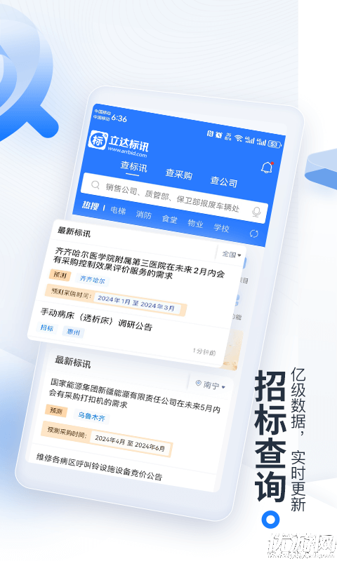 立达标讯