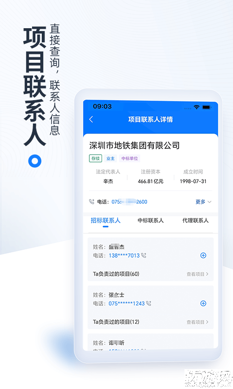 立达标讯