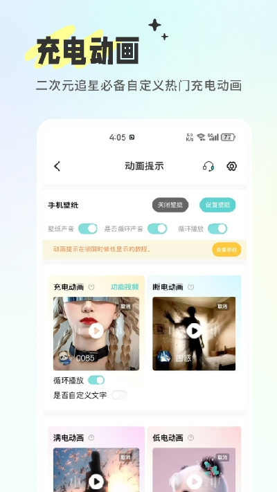空空鱼动态壁纸截图欣赏