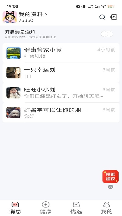 河山恒康截图欣赏