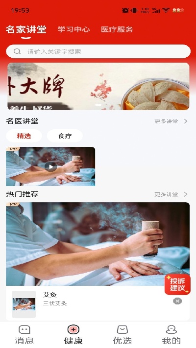 河山恒康
