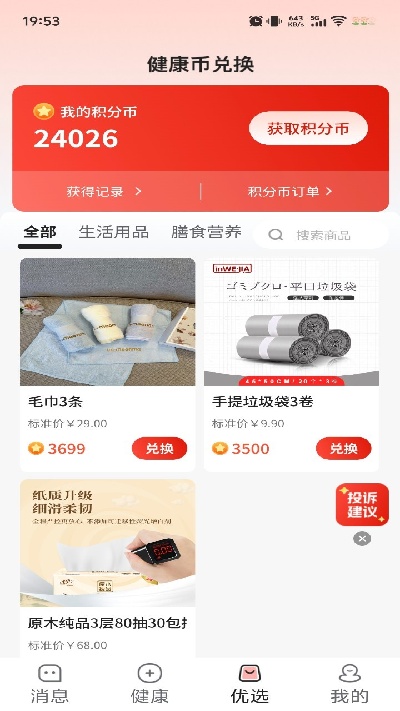 河山恒康