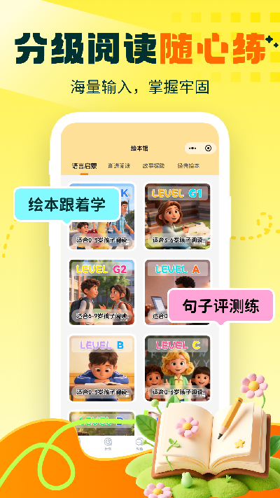 秒懂对话截图欣赏