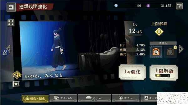 咒术回战幻影游行