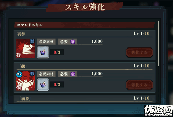 咒术回战幻影游行