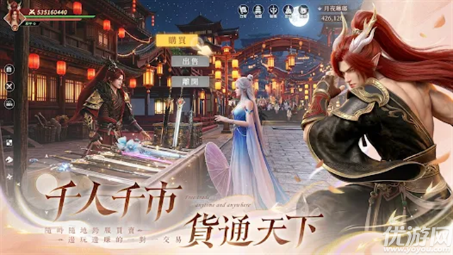 青丘世界缘起截图欣赏