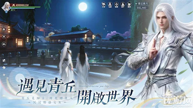 青丘世界缘起截图欣赏