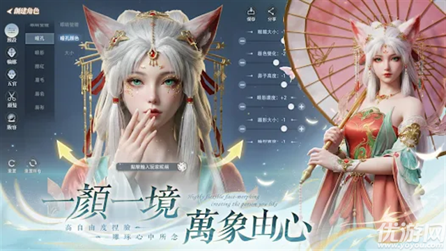青丘世界缘起截图欣赏
