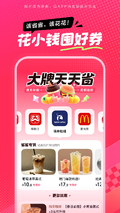 抖省省截图欣赏