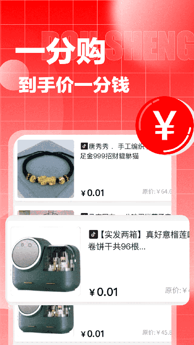 抖省截图欣赏