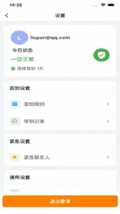 活着么