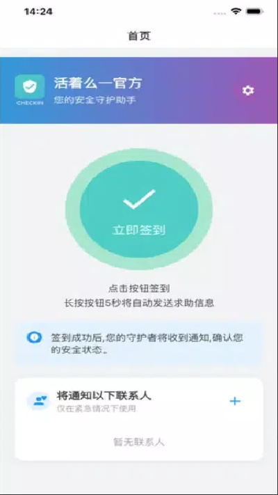 活着么