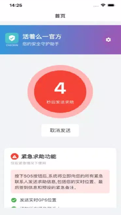 活着么