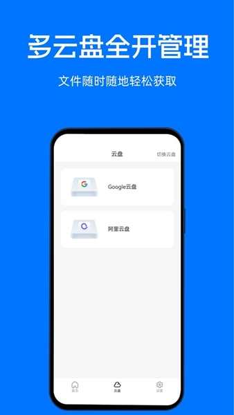 映彩文件管家游戏截图