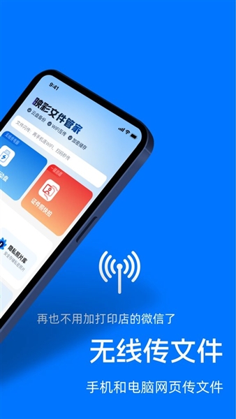 映彩文件管家游戏截图