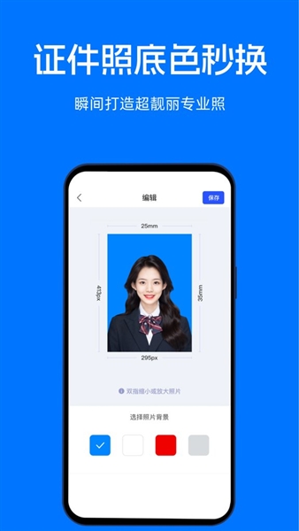 映彩文件管家游戏截图