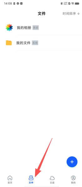 映彩文件管家