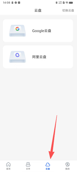 映彩文件管家