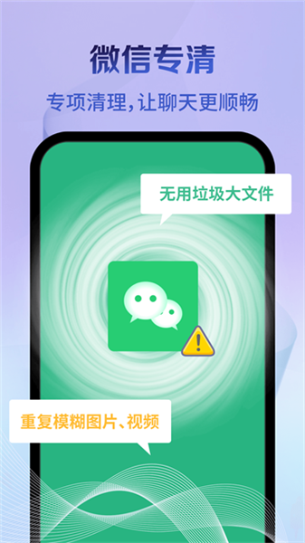 神速清理游戏截图