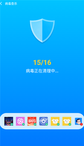 神速清理