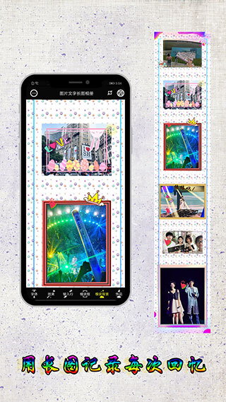 图片编辑加字截图欣赏