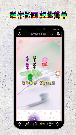 图片编辑加字截图欣赏