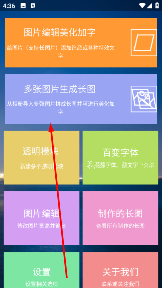 图片编辑加字