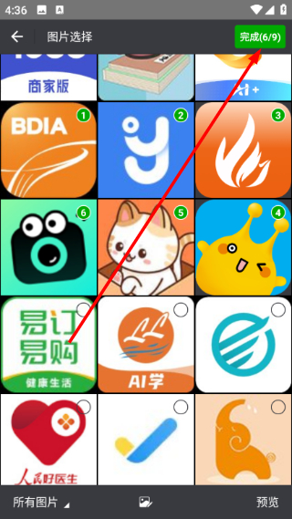 图片编辑加字