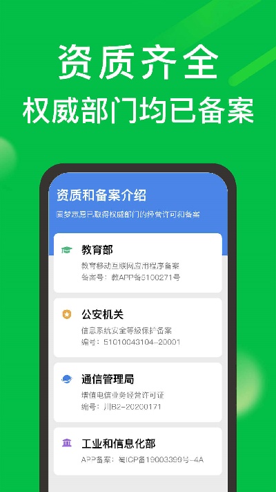 圆梦志愿游戏截图