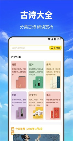 海云听读本游戏截图