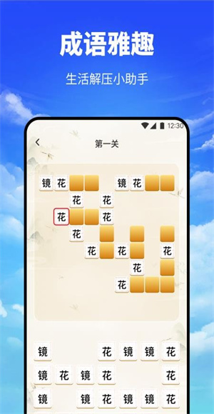 海云听读本游戏截图