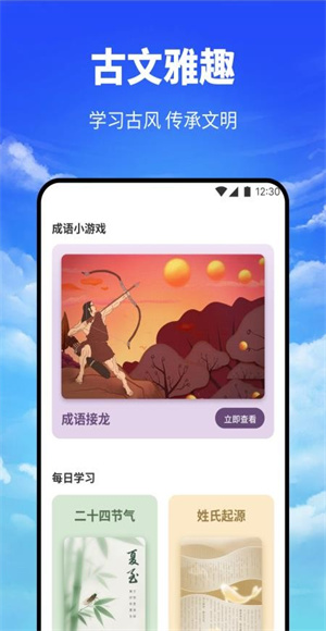 海云听读本游戏截图