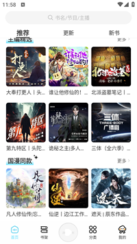 海云听读本