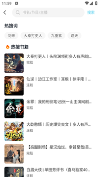 海云听读本