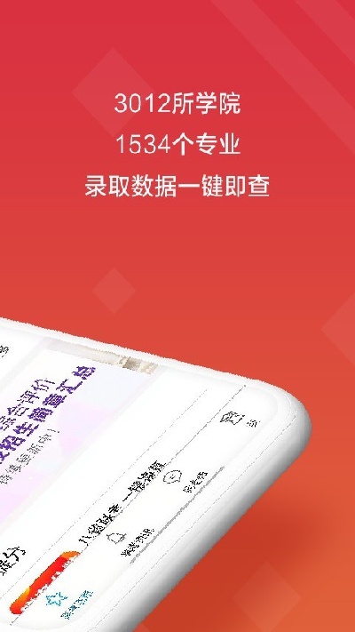高考e志愿游戏截图