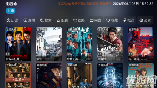 如意影仓截图欣赏