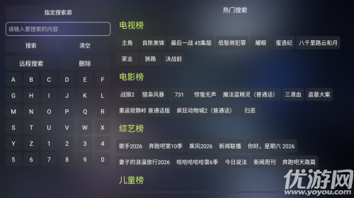如意影仓截图欣赏