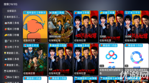 如意影仓截图欣赏