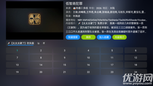 如意影仓