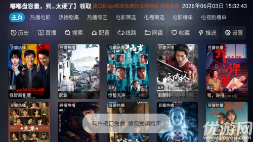 如意影仓