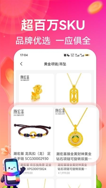 悦购优选截图欣赏