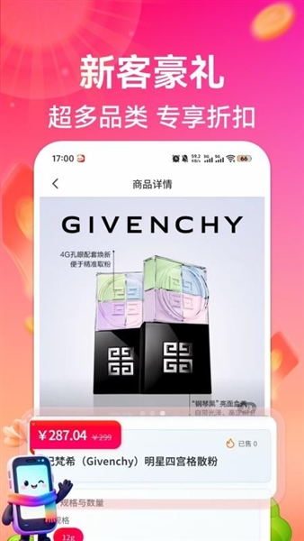 悦购优选截图欣赏