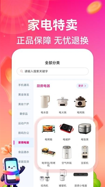 悦购优选截图欣赏