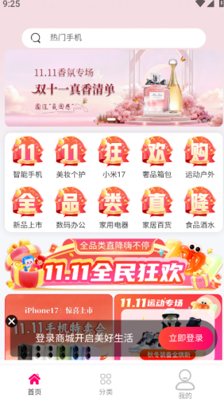 悦购优选