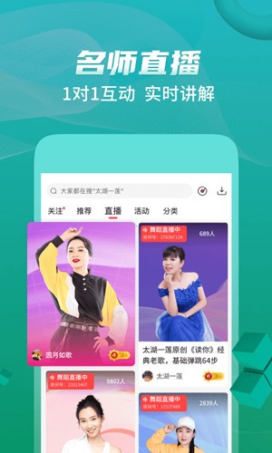 糖豆健身操截图欣赏