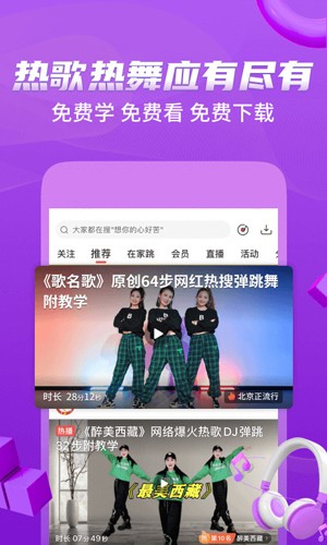 糖豆健身操截图欣赏