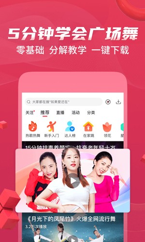 糖豆健身操截图欣赏